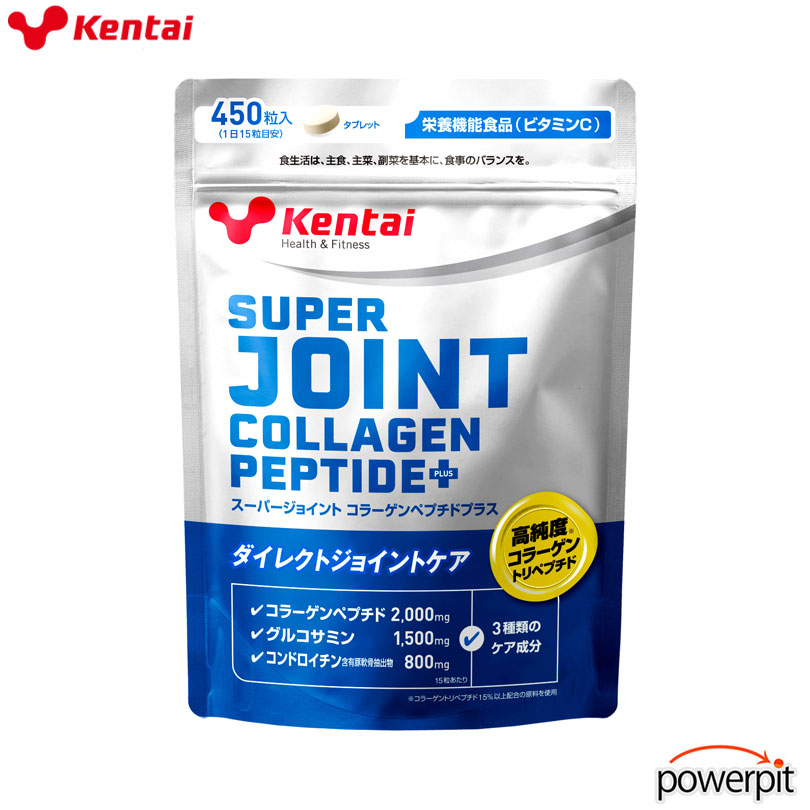 スーパージョイント コラーゲンペプチドプラス K4421 kentai ケンタイ 健康体力研究所 送料無料 関節ケアサプリメント コラーゲンペプチド グルコサミン コンドロイチン ビタミンC 靭帯 じん帯 腱 筋 スジ すじ 怪我 ケガ けが CollagenPeptide VitaminC JointSupplement