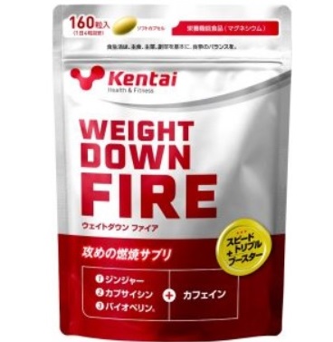 ケンタイ ウェイトダウンファイア 160粒 K4422 ダイエット 2袋お買い上げで送料無料 kentai 健体 健康体力研究所